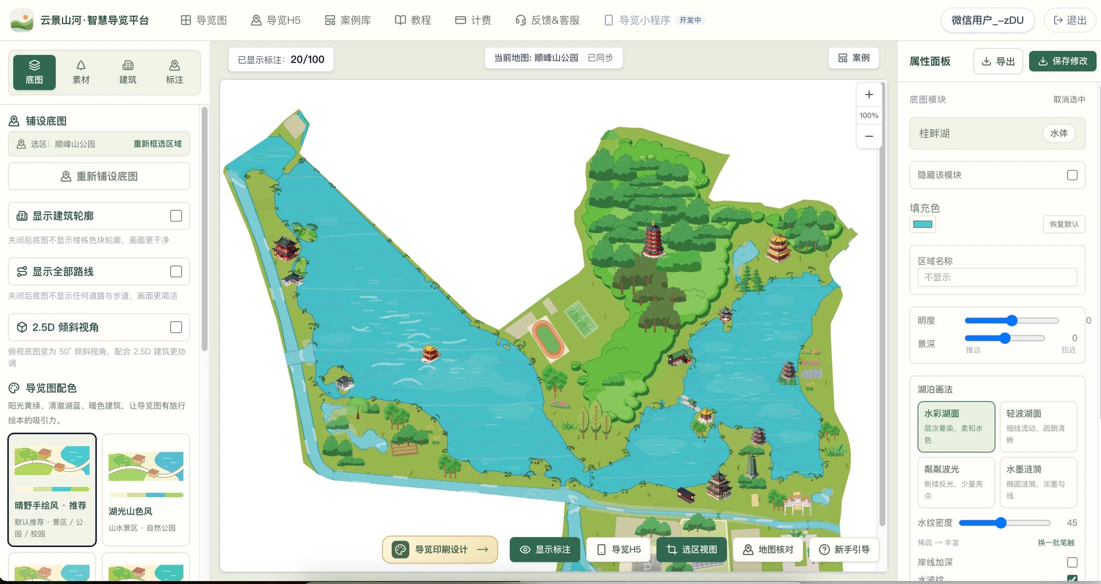 云景山河智慧导览平台地图编辑器，包含地图、物料和标注设置