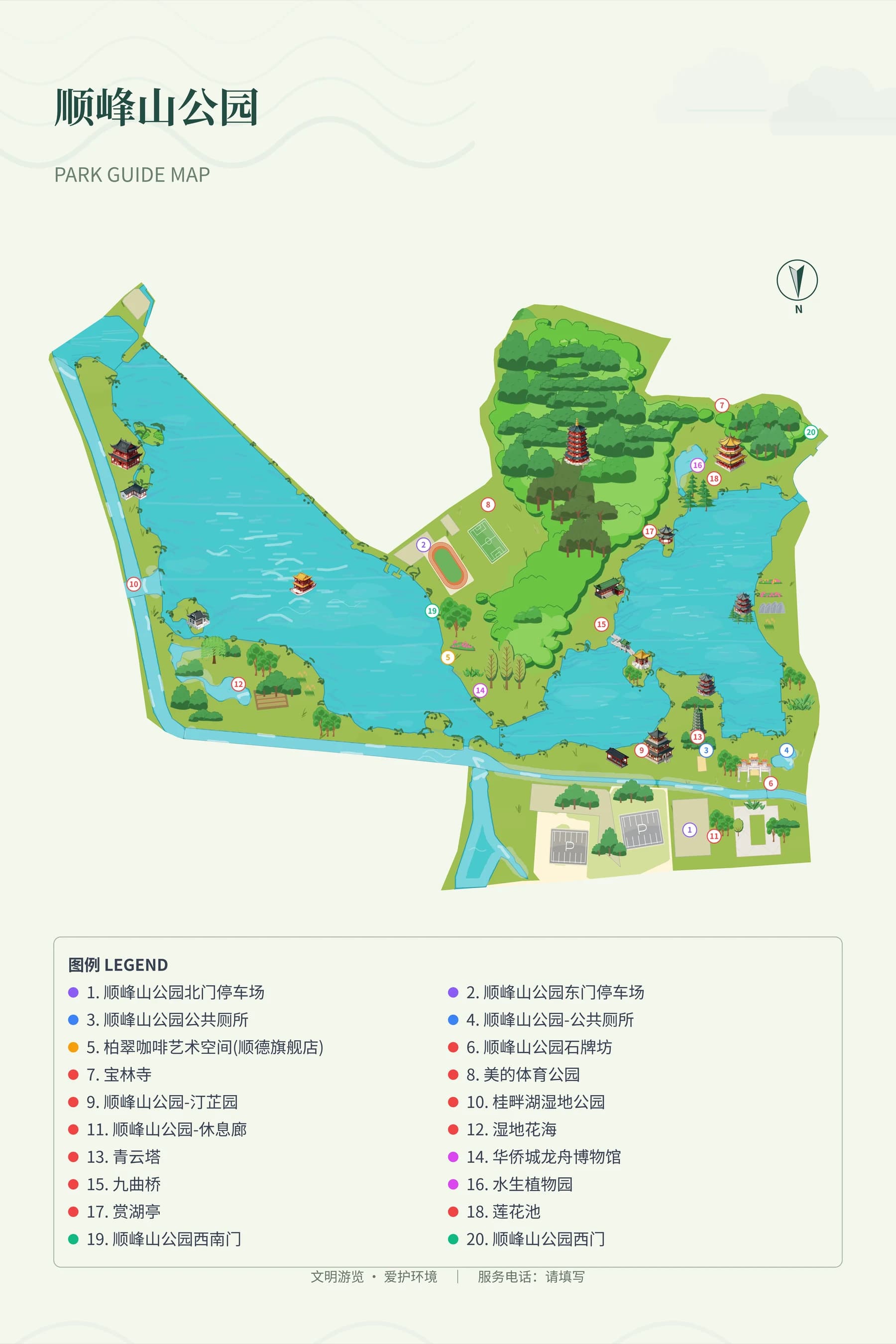 顺峰山公园手绘导览地图，展示湖泊、林地、建筑与景点布局