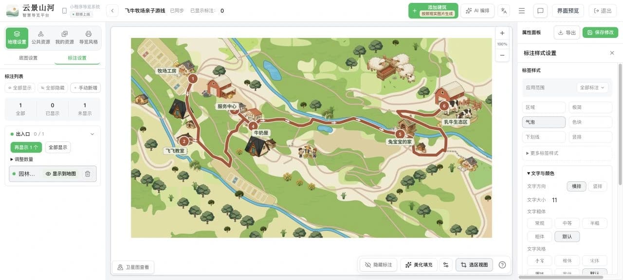 地图编辑器 · 建筑、标注、主题与区域统一编辑