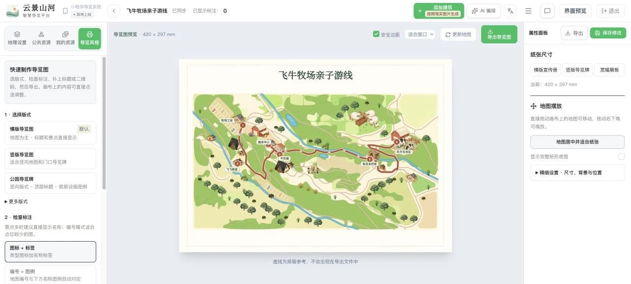 导览印刷设计 · 地图、标题与图例自由排版