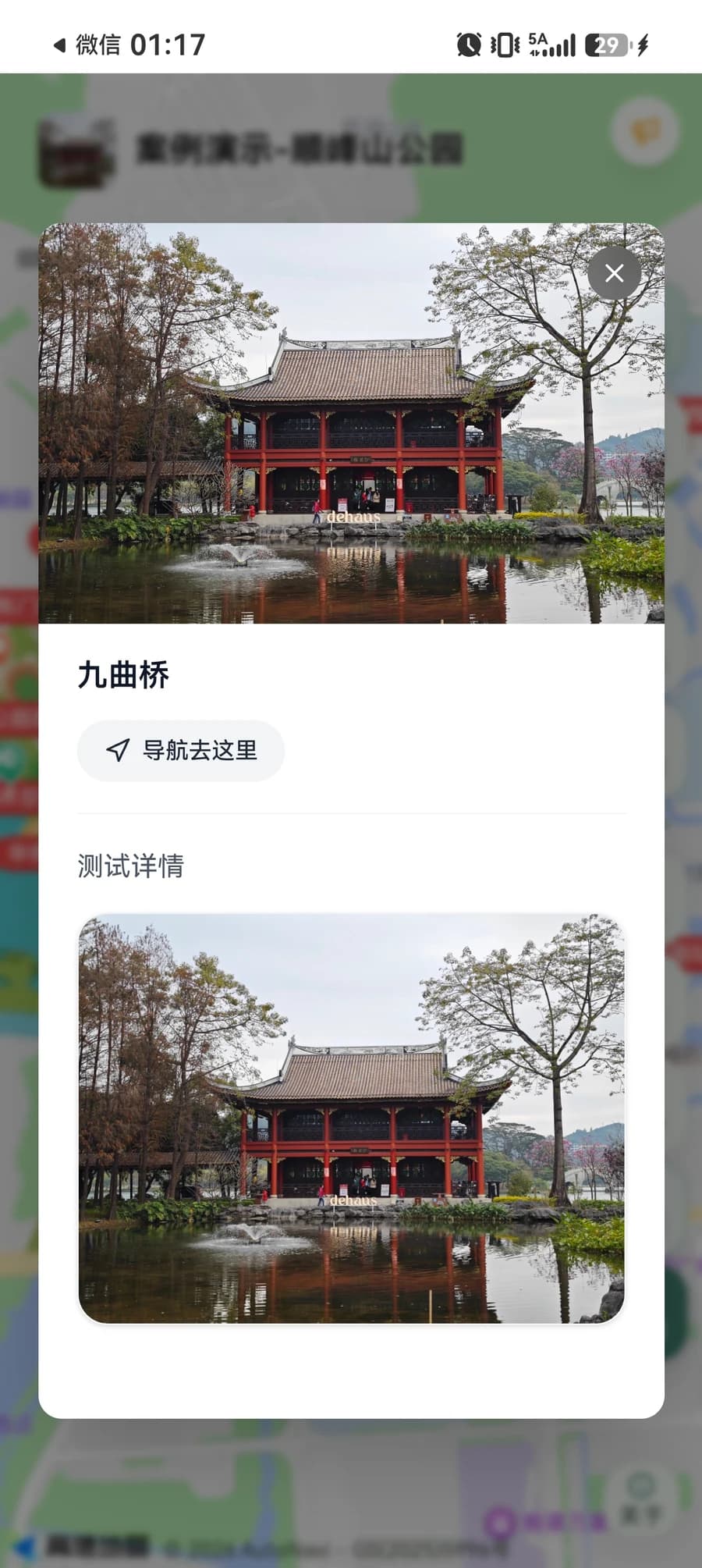导览 H5 景点图文详情界面